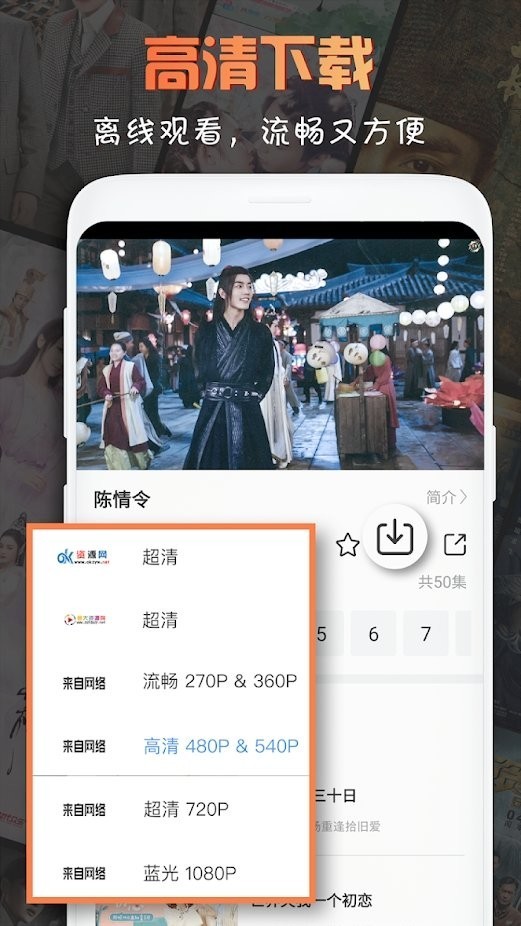 第一影视手机版图4