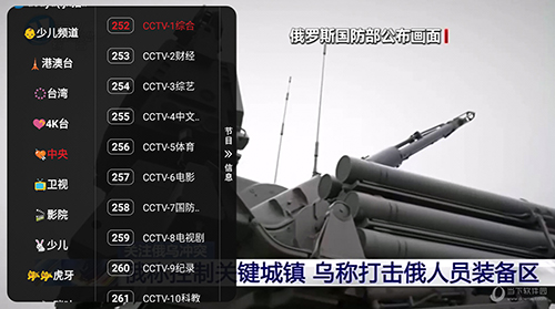 TVboxTakagen电视版图2