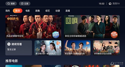 泡泡T安卓版图1