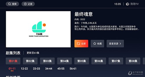 泡泡T安卓版图3