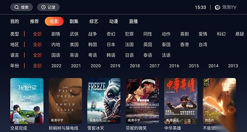 泡泡T安卓版图2