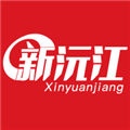 新沅江客户端安卓免费版