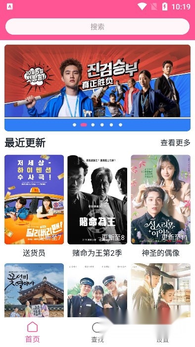 韩剧盒子new通用版图2
