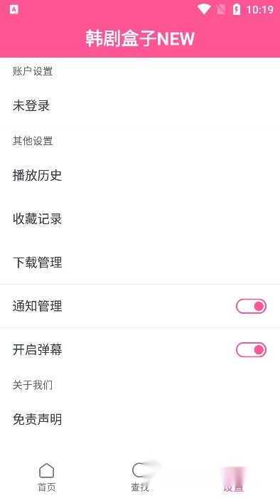 韩剧盒子new通用版图3