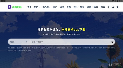 海鸥影院最新版图4