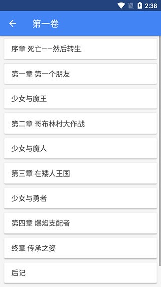 轻小说文库2026官方正版图5