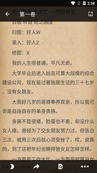 轻小说文库2026官方正版图4