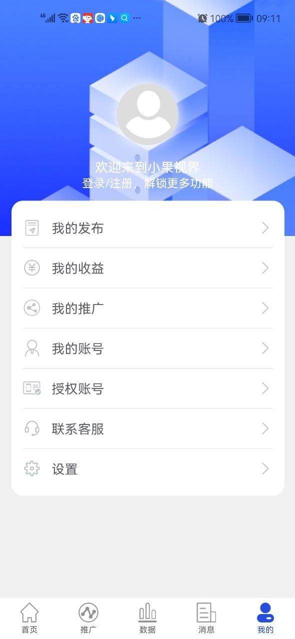 小果视界安卓官方版截图4