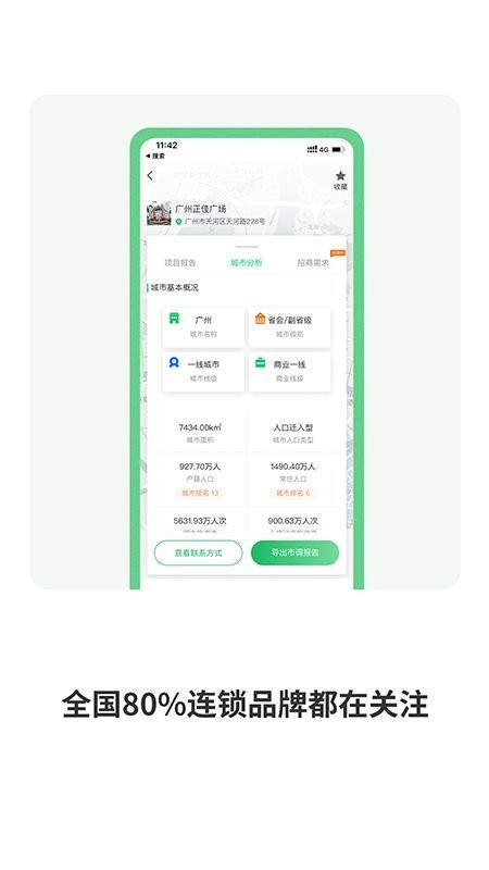赢拓展无广告版图1