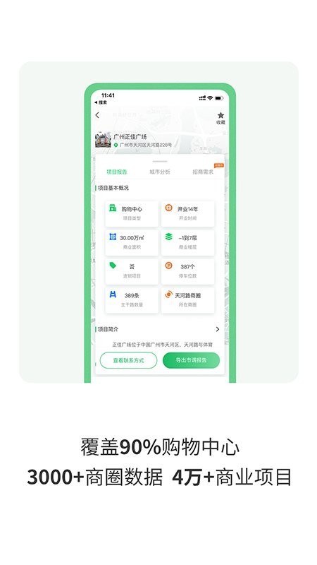 赢拓展无广告版图4