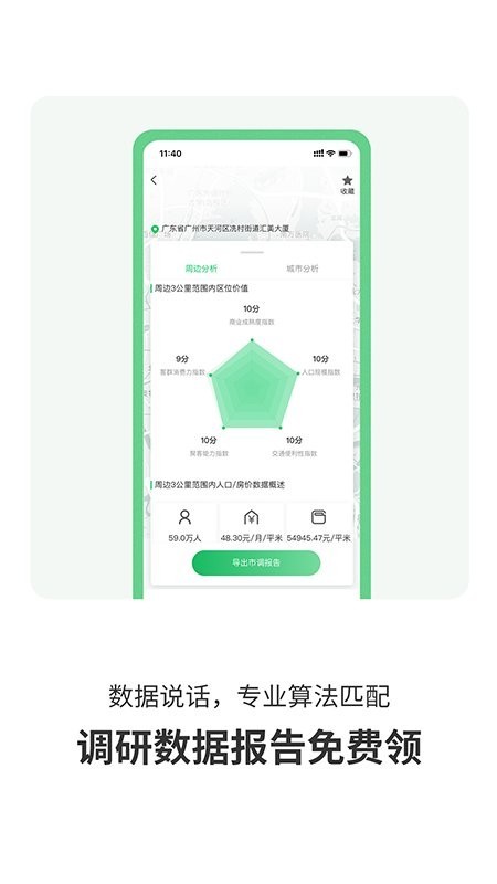 赢拓展无广告版图3