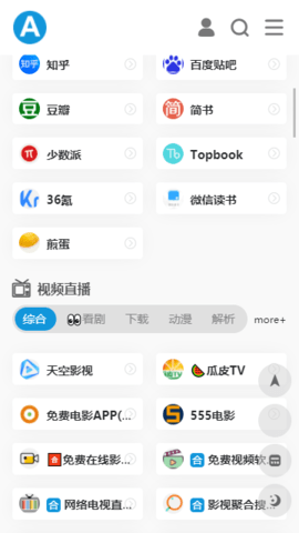 爱达杂货铺视频2026手机版图2