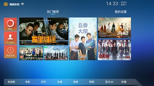 清澈影院TV版图4