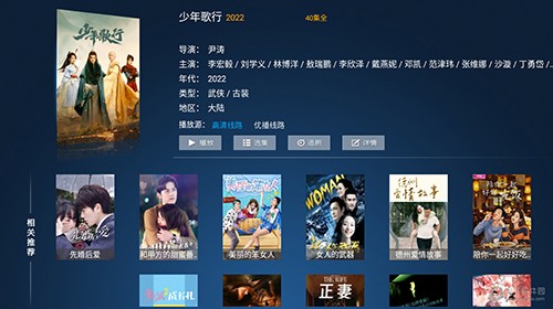 清澈影院TV版图3