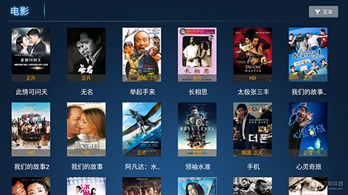 清澈影院TV版图2