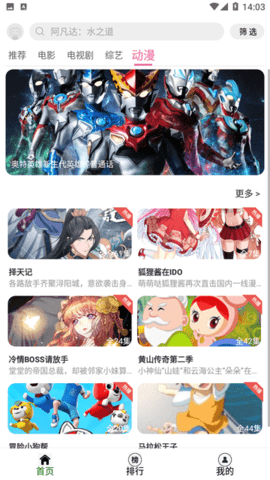 唐朝TV安卓免费版图3