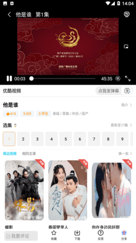 唐朝TV安卓免费版图1