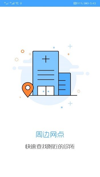 康齿联盟安卓直装版图2