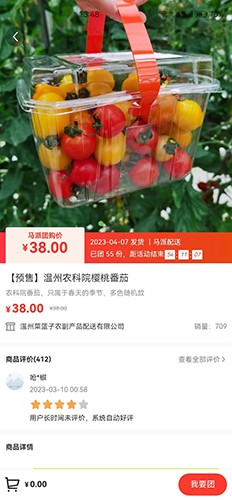 马派鲜品手机最新版图2
