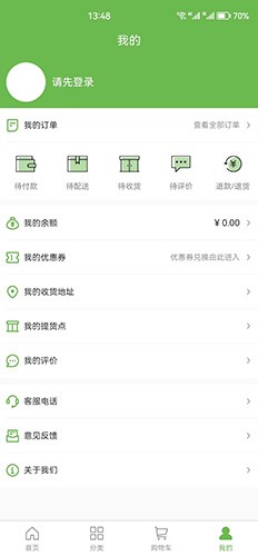 马派鲜品手机最新版图1