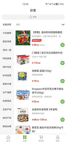 马派鲜品手机最新版图3