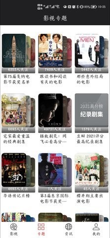 光影TV无广告版图3
