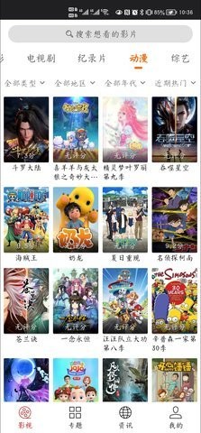 光影TV无广告版图1