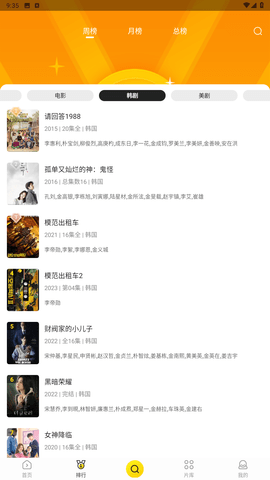 功夫影院2026安卓直装版图1