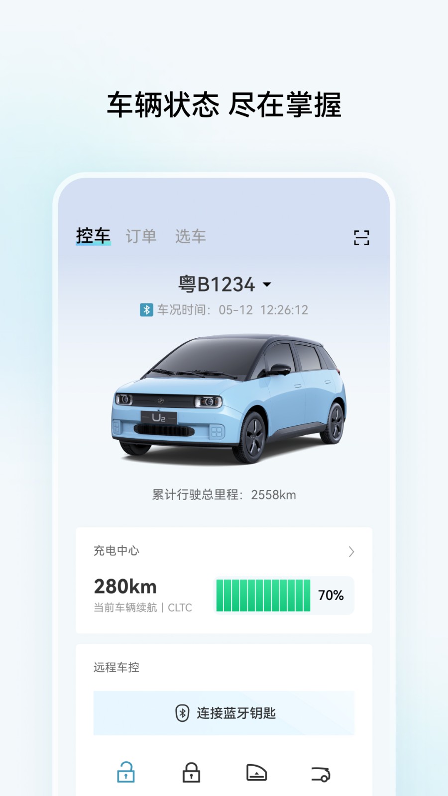 江南汽车原版图2
