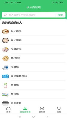 兴安有礼最新免费版图1