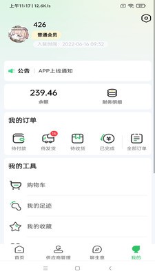 兴安有礼最新免费版图4