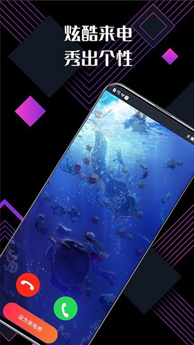 来点视频铃声手机免费版图4