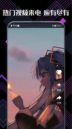 来点视频铃声手机免费版图3