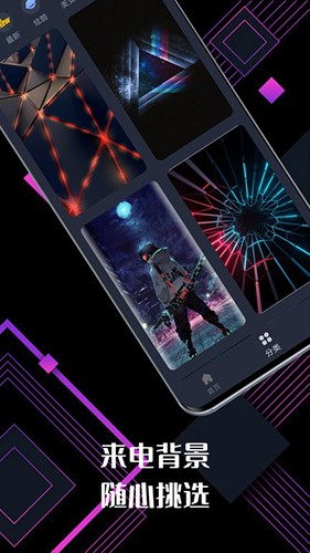 来点视频铃声手机免费版图1