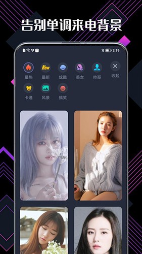 来点视频铃声手机免费版图2