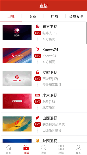 聚视界免费原版图1