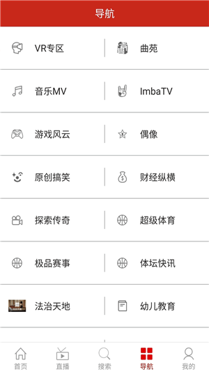 聚视界免费原版图2