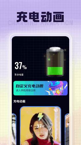 福星充电手机正版图3