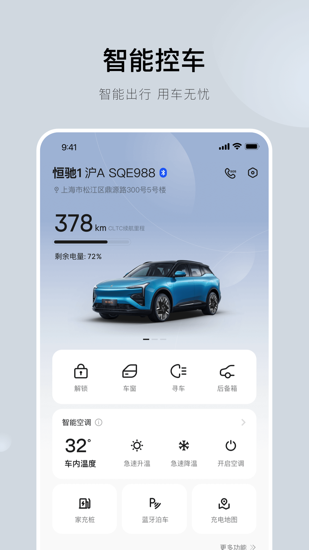 恒驰直装版图1