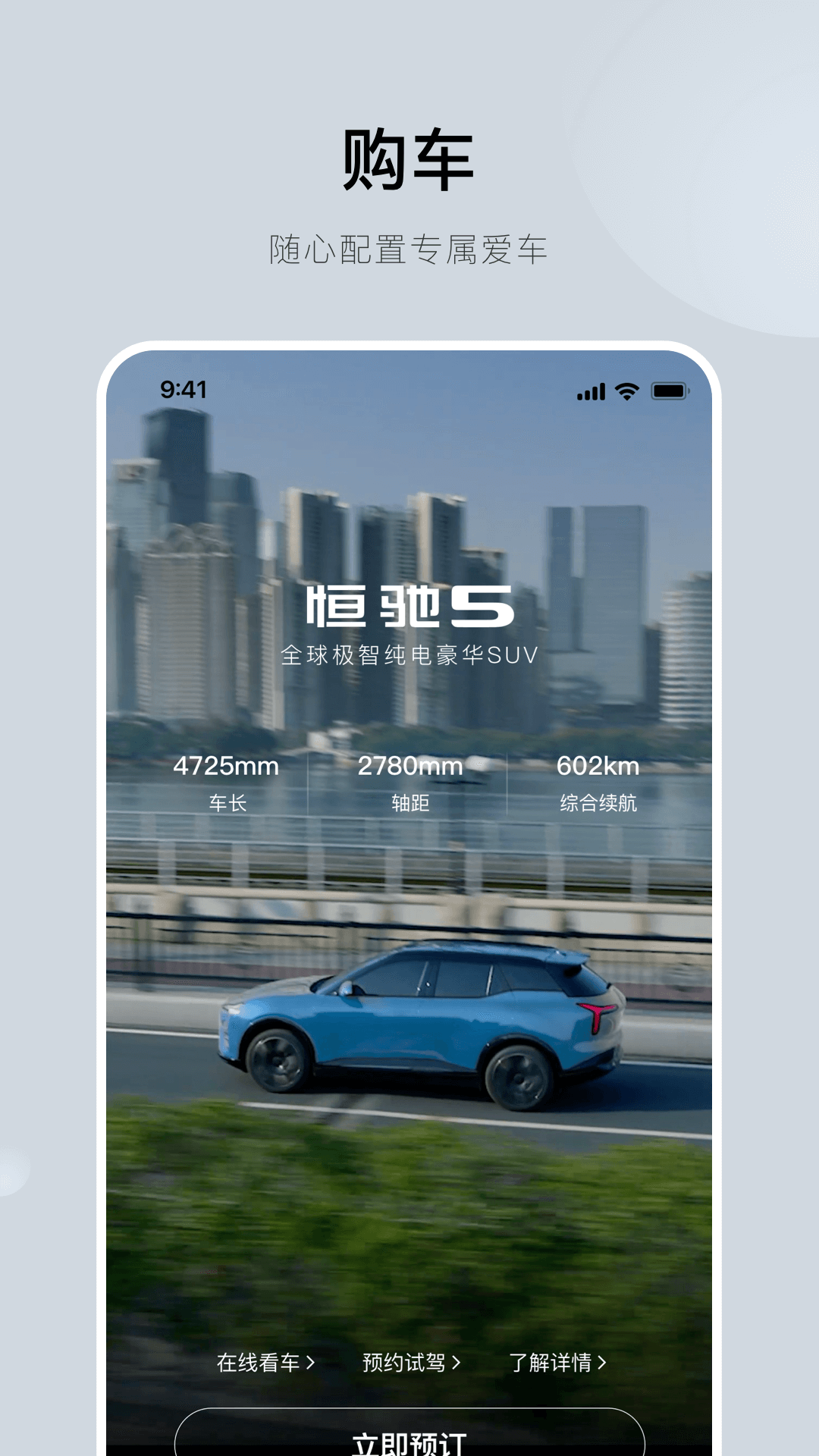 恒驰直装版图3