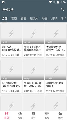 Mt快搜手机免费版图2