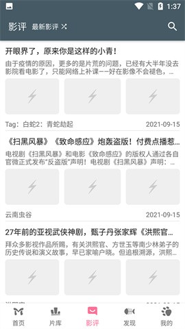 Mt快搜手机免费版图4