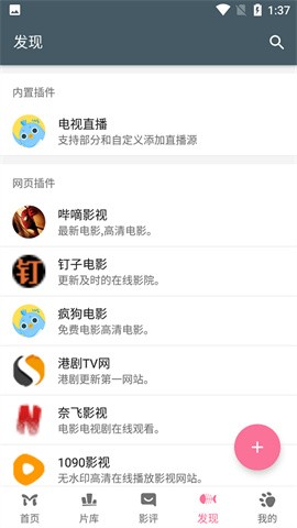 Mt快搜手机免费版图5