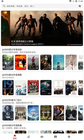 知更鸟追剧无广告版图3