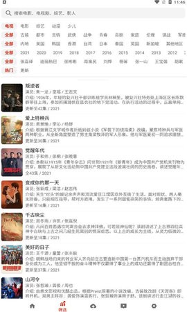知更鸟追剧无广告版图2