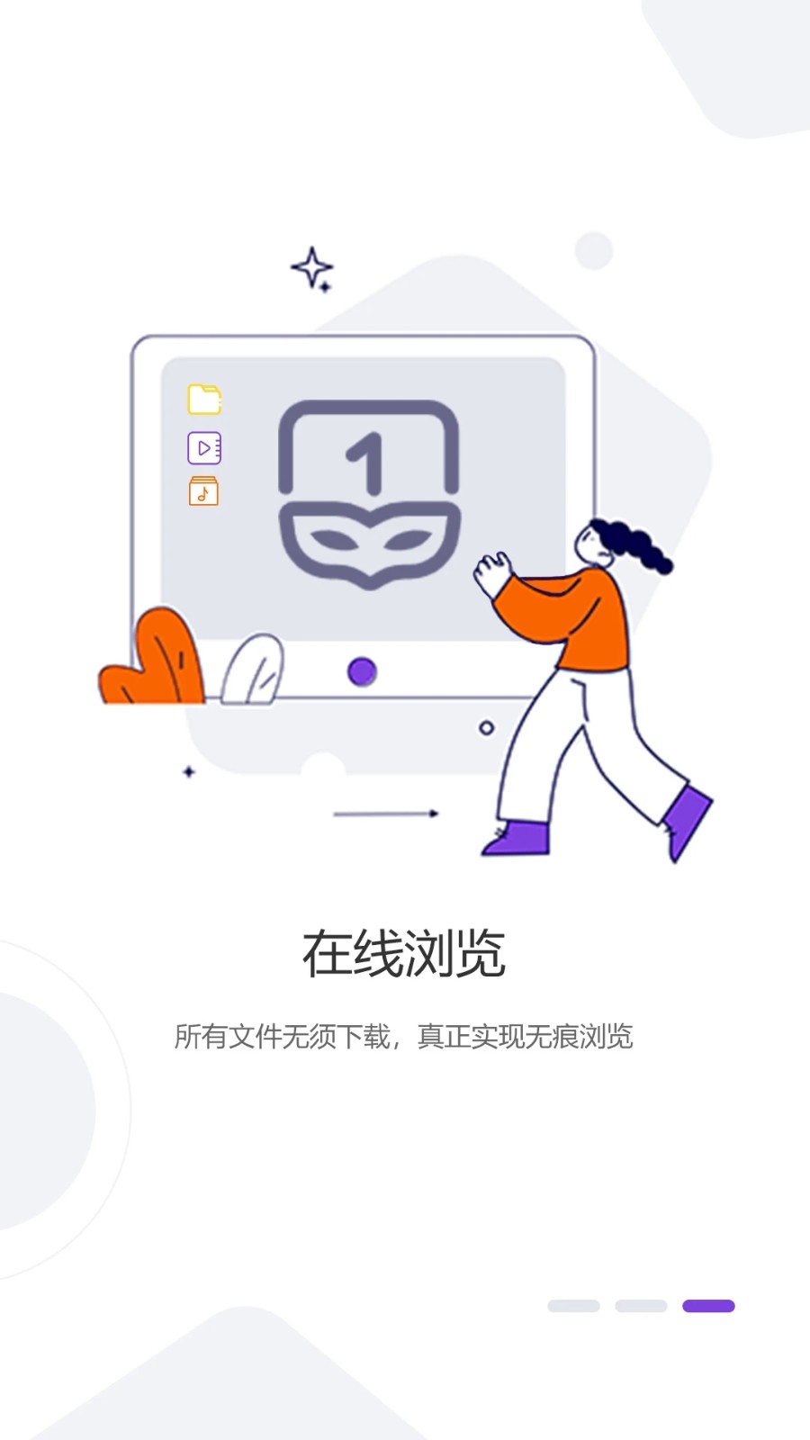 光追云盘免费版图4
