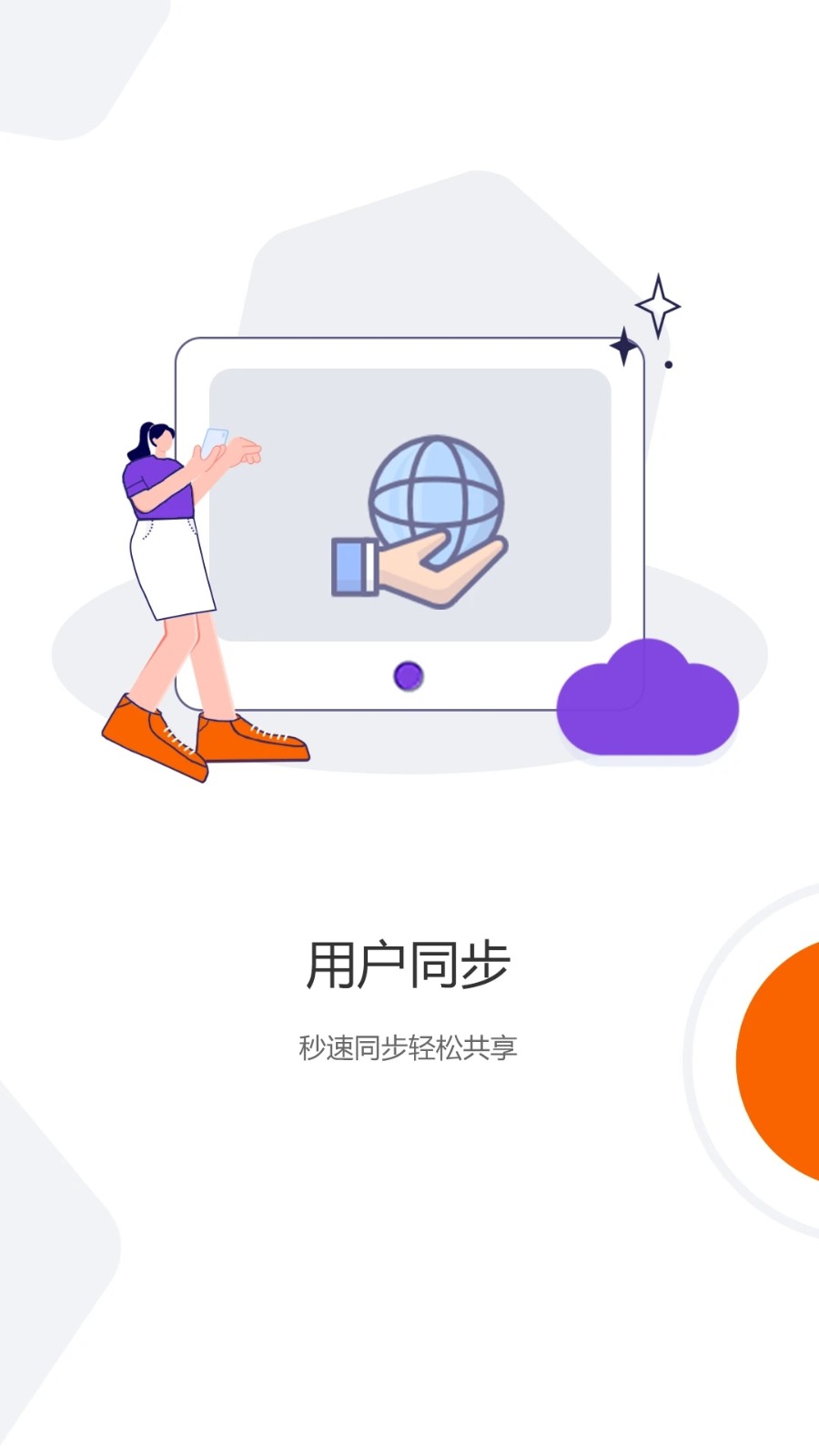 光追云盘免费版图1