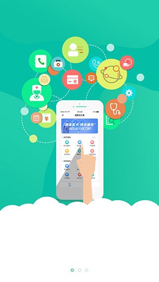 健康连云港免费原版图1