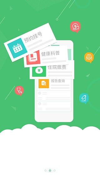 健康连云港免费原版图3