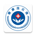 健康连云港免费原版